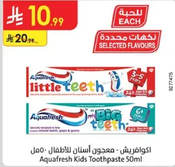 معجون اسنان للاطفال 50 مل