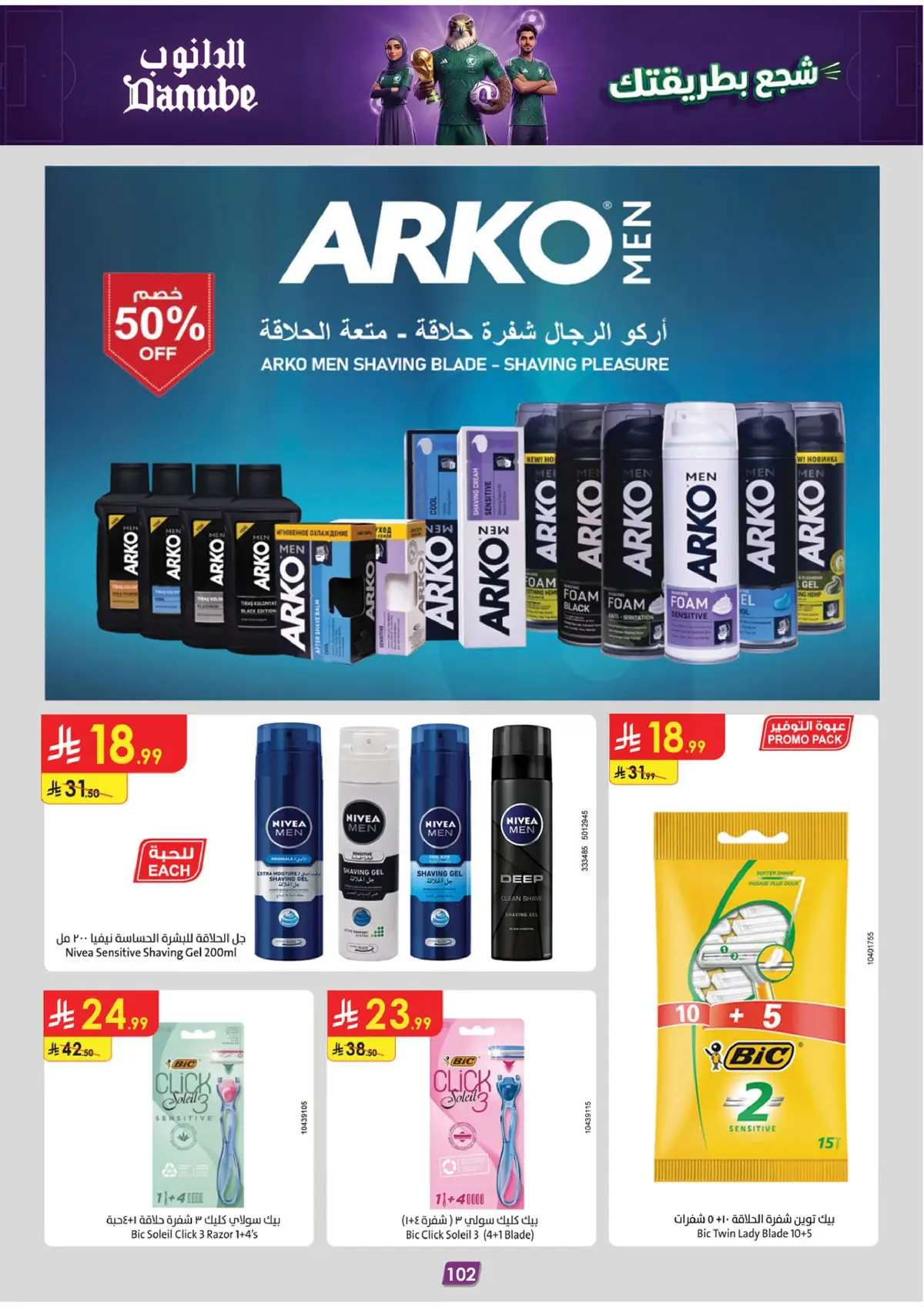 WORLD CUP DEALS - Page 101