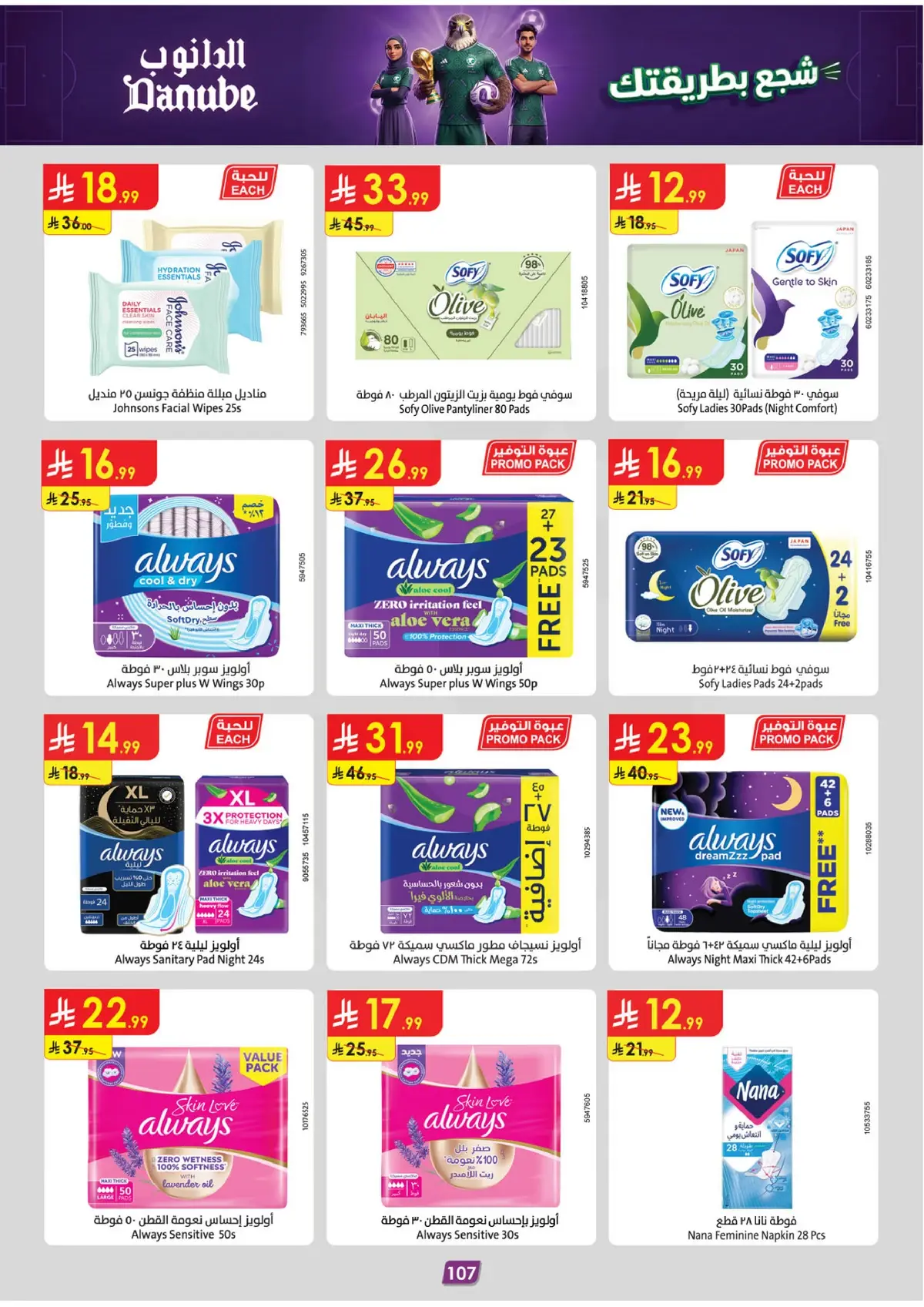 WORLD CUP DEALS - Page 106