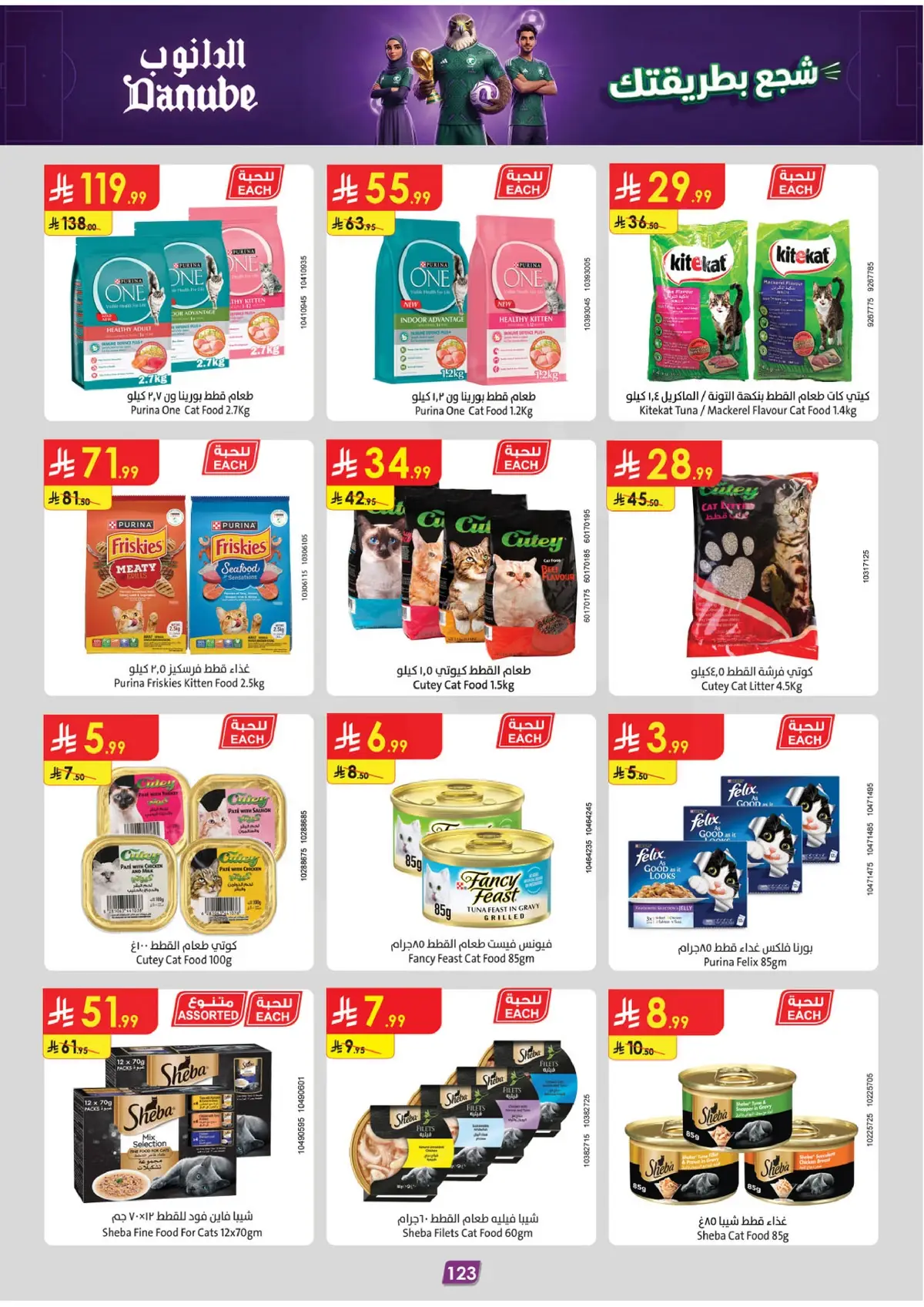 WORLD CUP DEALS - Page 122