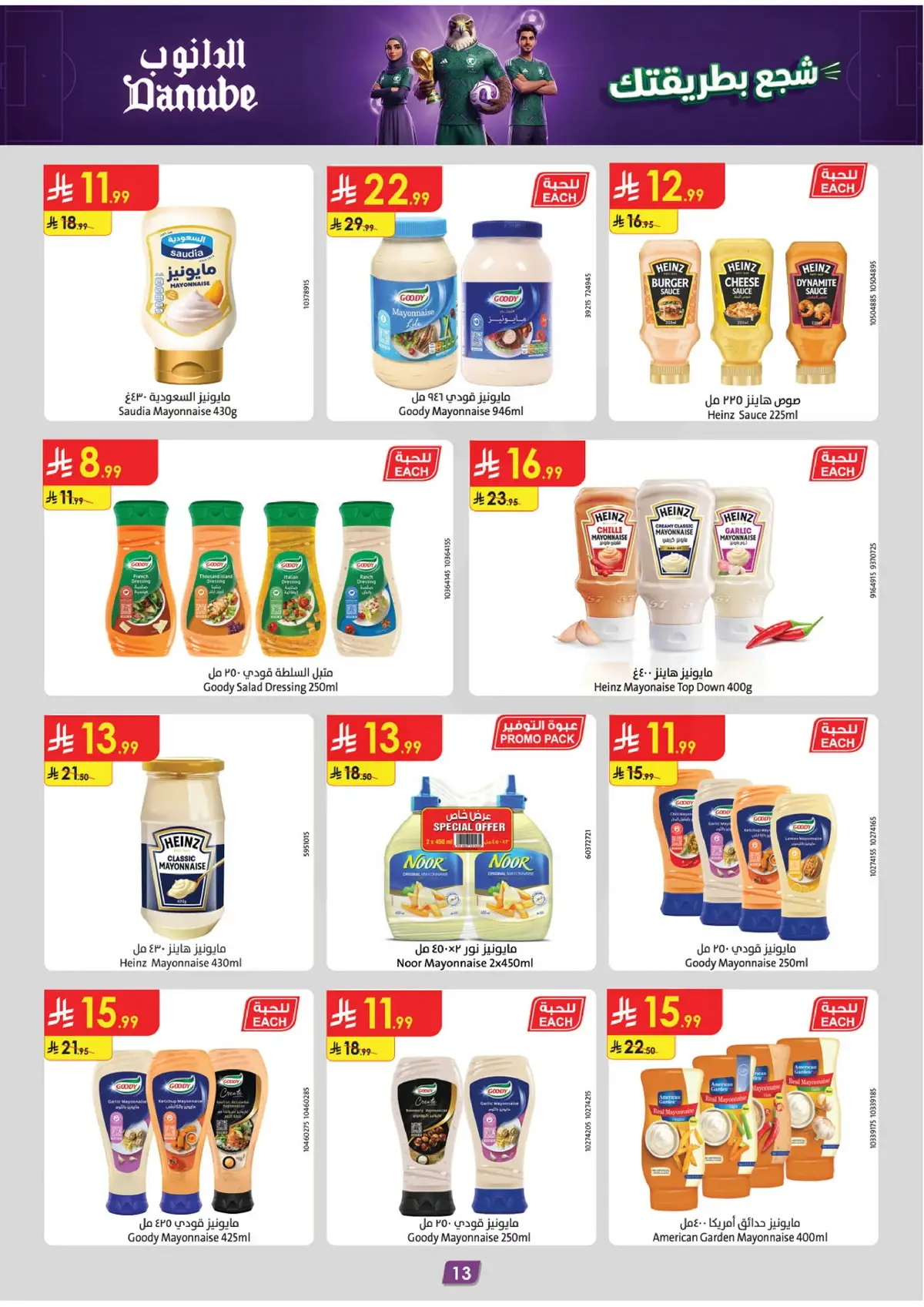 WORLD CUP DEALS - Page 13