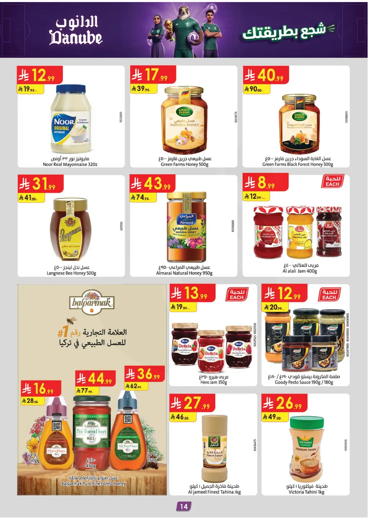 WORLD CUP DEALS - Page 14
