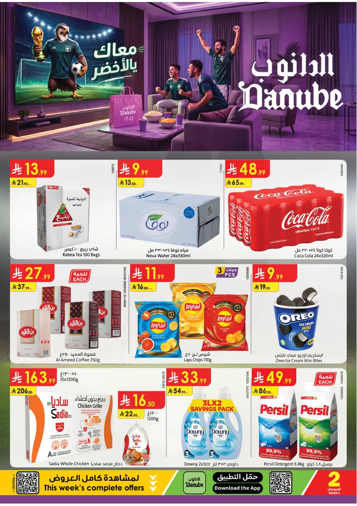 WORLD CUP DEALS