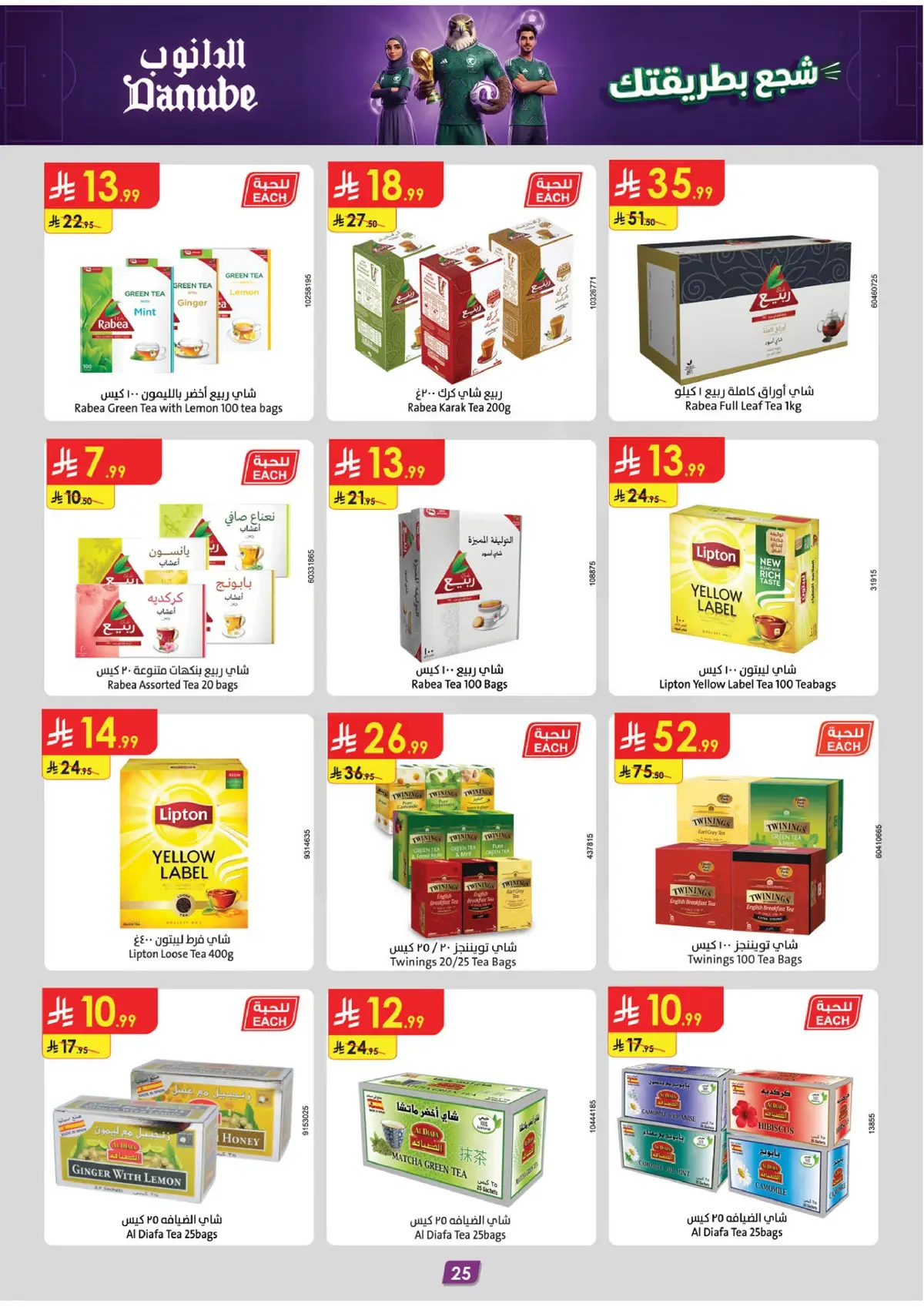 WORLD CUP DEALS - Page 25