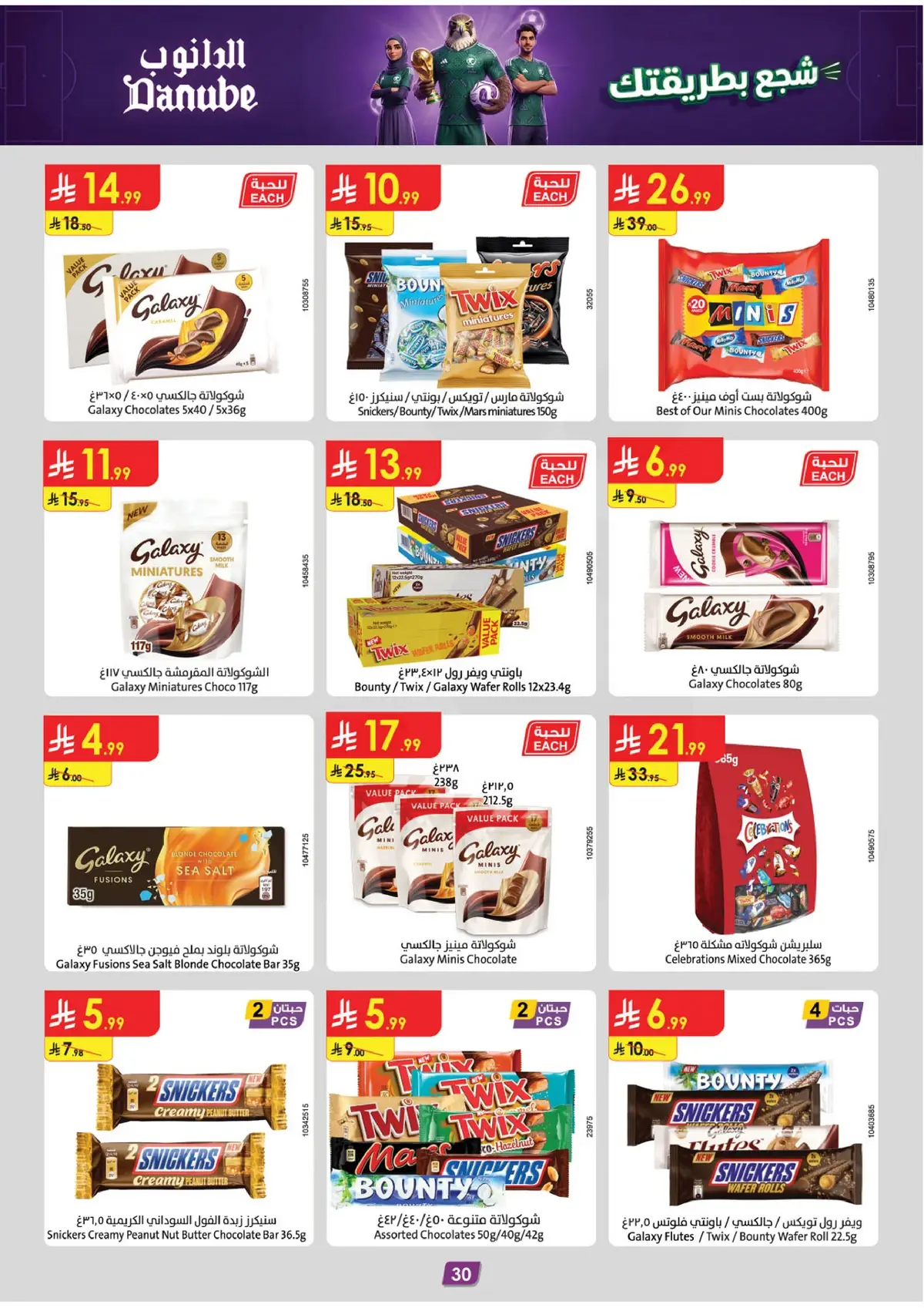 WORLD CUP DEALS - Page 30