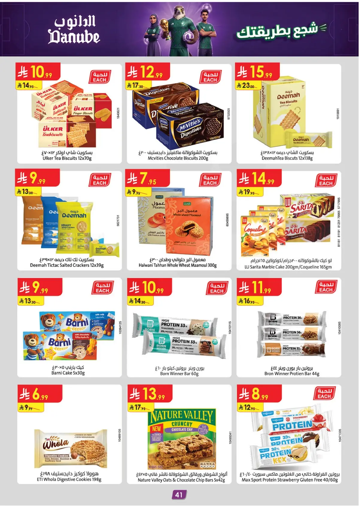 WORLD CUP DEALS - Page 41