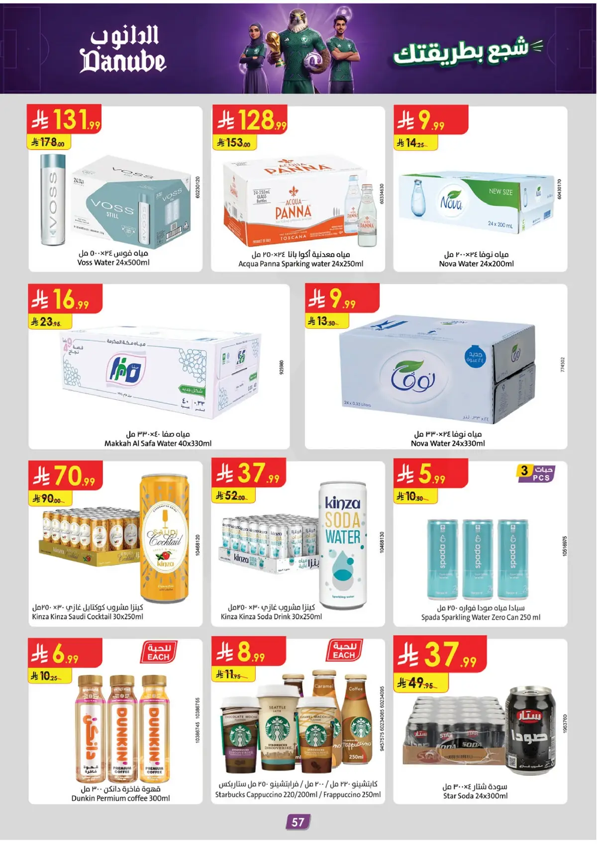 WORLD CUP DEALS - Page 57