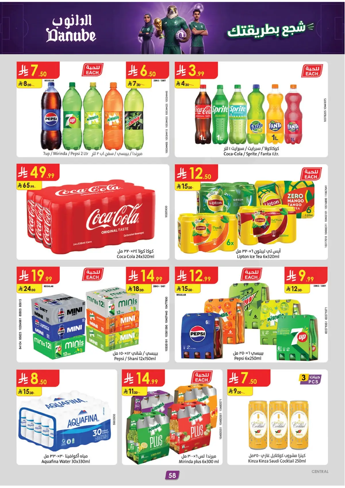 WORLD CUP DEALS - Page 58