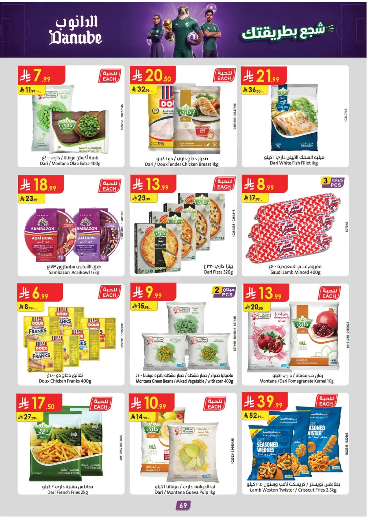 WORLD CUP DEALS - Page 69