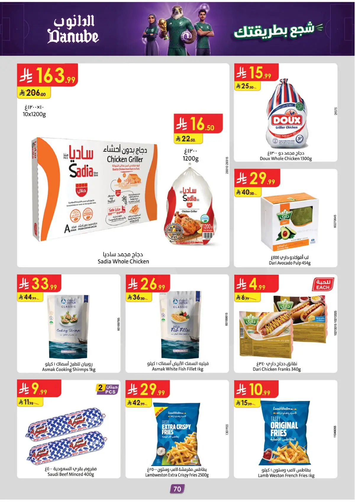 WORLD CUP DEALS - Page 70