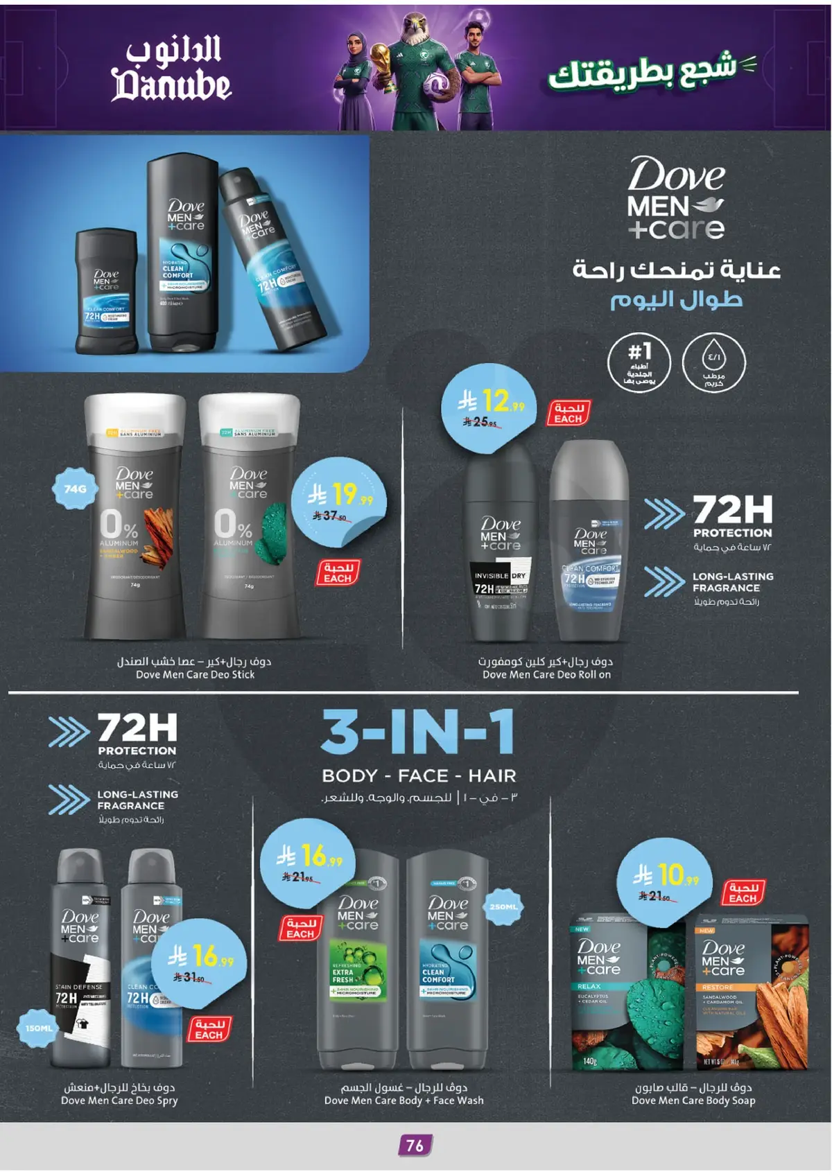 WORLD CUP DEALS - Page 75