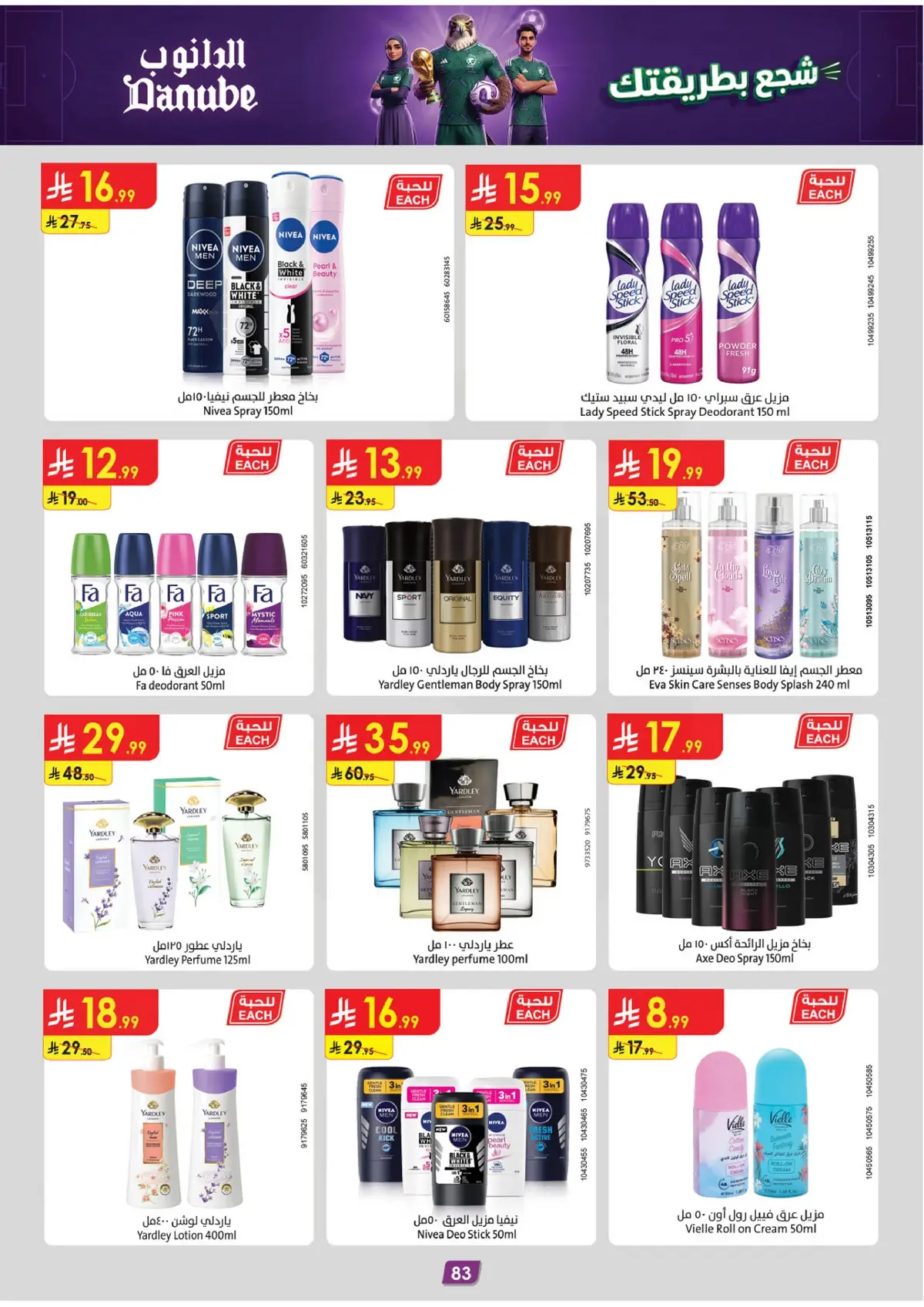 WORLD CUP DEALS - Page 82