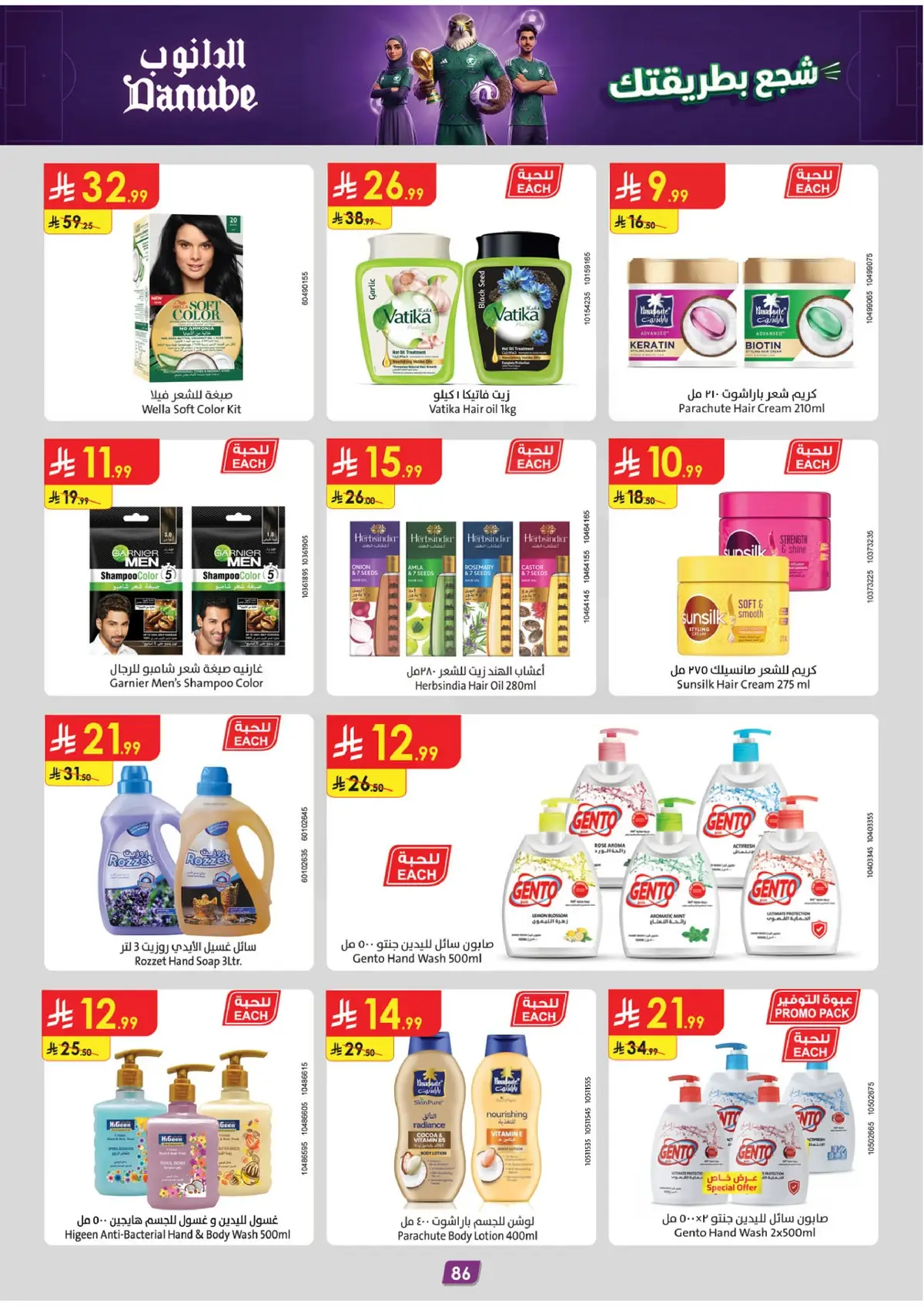 WORLD CUP DEALS - Page 85