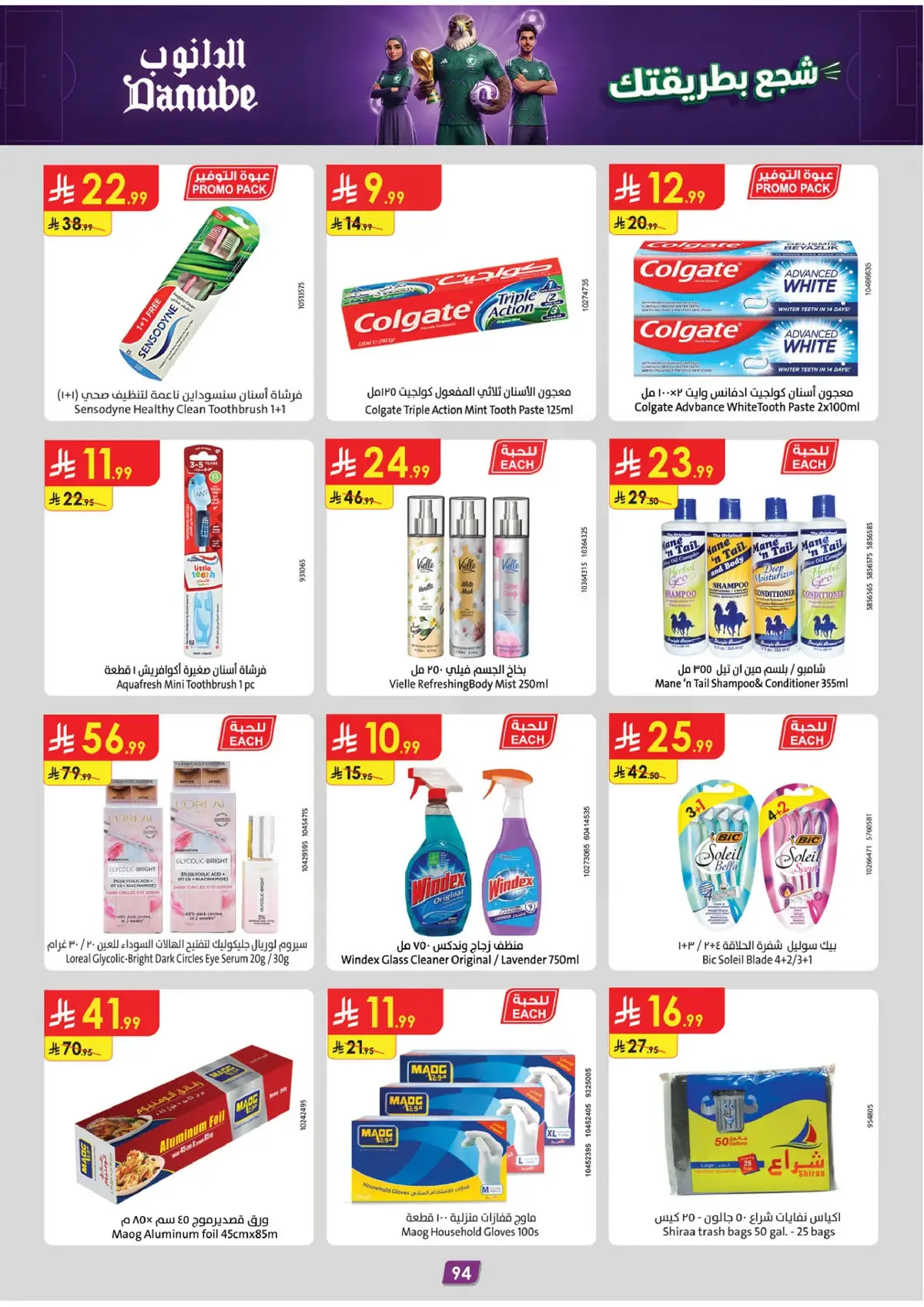 WORLD CUP DEALS - Page 93