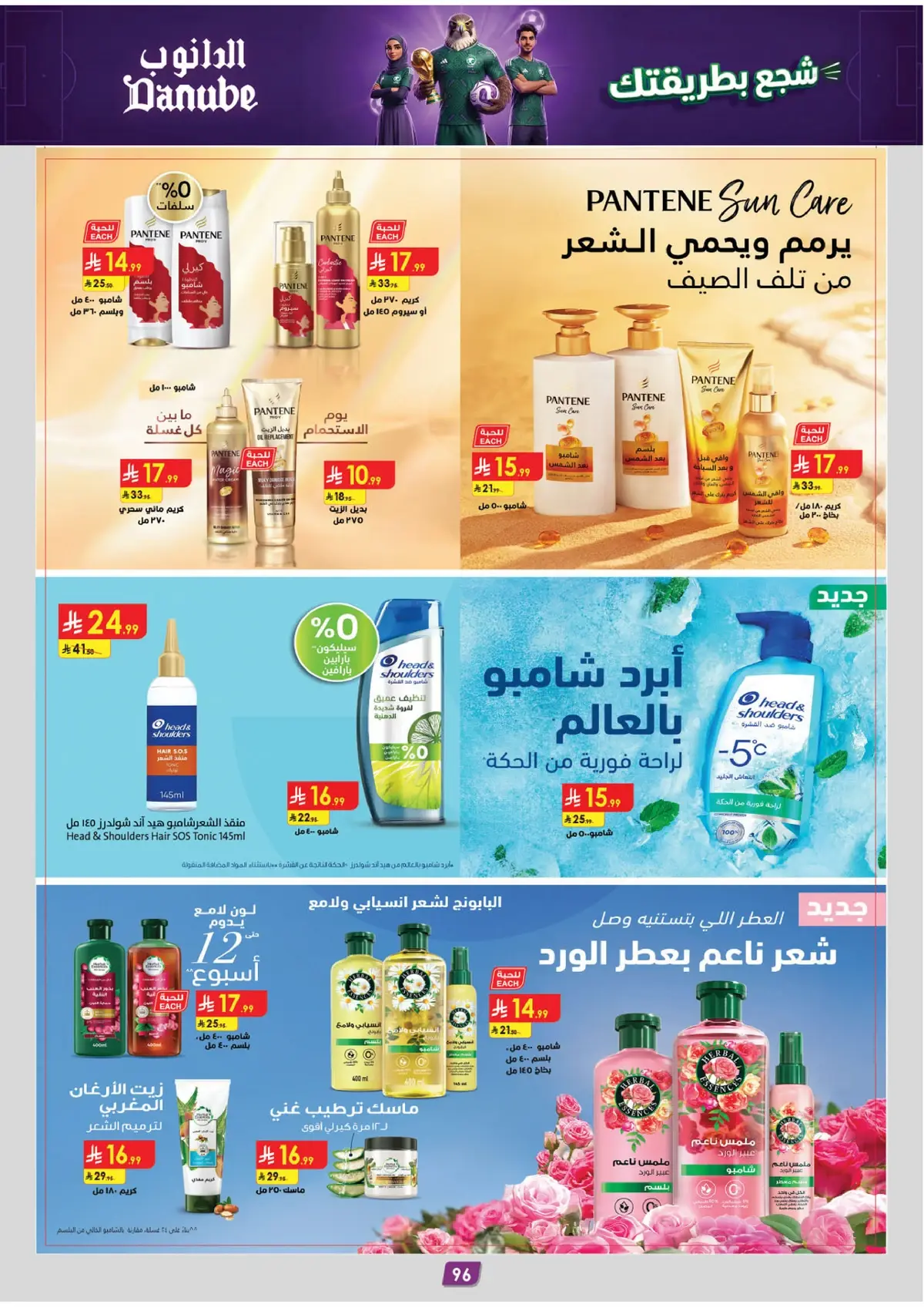 WORLD CUP DEALS - Page 95