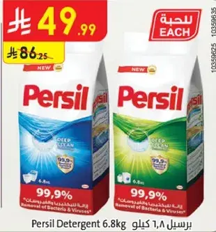 برسيل 6.8 كيلو