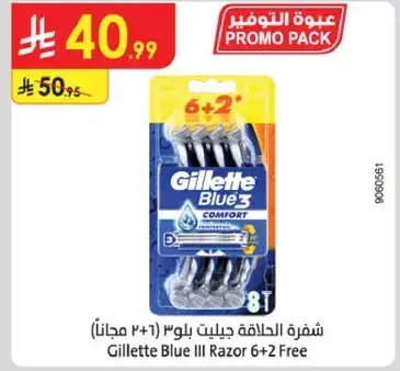شفره الحلاقه جيلت بلو 3 (6 + 2 مجانا)
