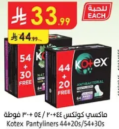ماكسي كوتكس 44+20 / 54+30