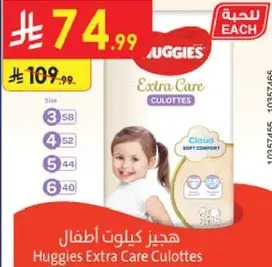 هجيز كيلوت عنايه فايقه