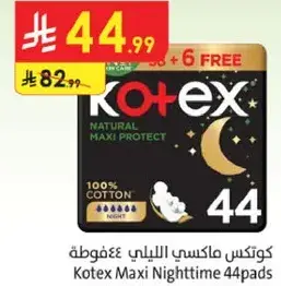 كوتكس ماكسي الليلي 44 فوطه