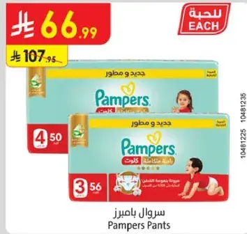 سروال بامبرز