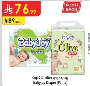 بيبي جوي حفاضات كولوت
