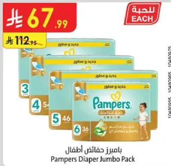 Pampers Diaper Jumbo Pack