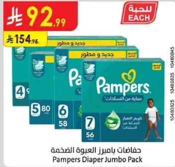 Pampers Diaper Jumbo Pack