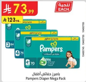 بامبرز حفاضات ميجا باك
