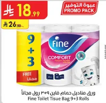 ورق مناديل حمام فاين 9+3 رول