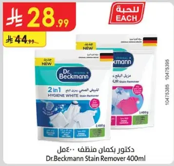 دكتور بكمان منظف 400مل