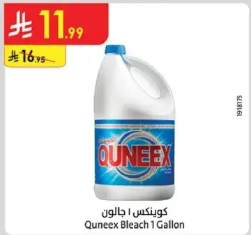 كونيكس 1 جالون