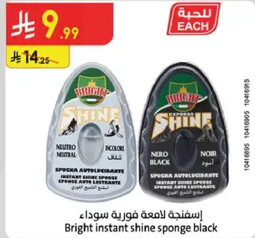 Bright instant shine sponge black