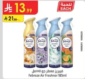 فبريز معطر جو 185 مل