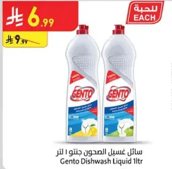 Gento Dishwash Liquid 1ltr
