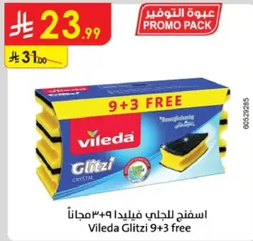 فيليدا غليتزي 9+3 مجانا