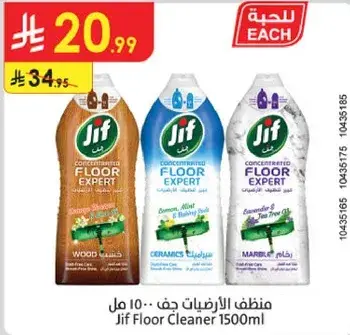 منظف الارضيات جف 1500 مل
