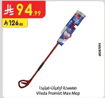 ممسحه ارضيات فيليدا
