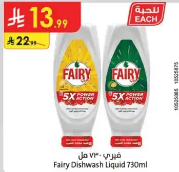Fairy Dishwash Liquid 730ml