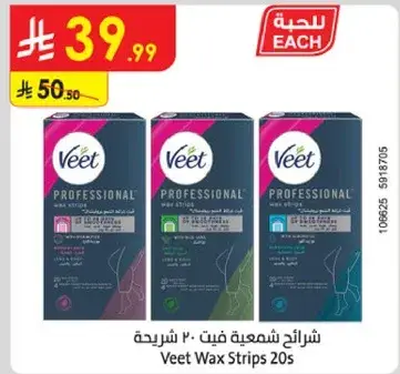 شرايح شمع فيت 20 شريحه