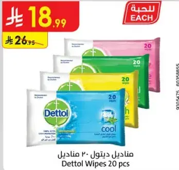 Dettol Wipes 20 pcs