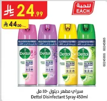Dettol Disinfectant Spray 450ml