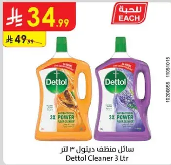 سايل منظف ديتول 3 لتر