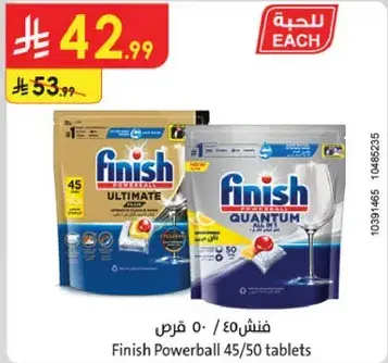 فنش باوربول 45/50 قرص