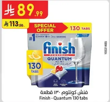 فنش كوانتم 130 قطعه