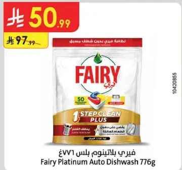 Fairy Platinum Auto Dishwash 776g