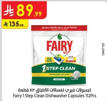 Fairy 1 Step Clean Dishwasher Capsules 112Pcs