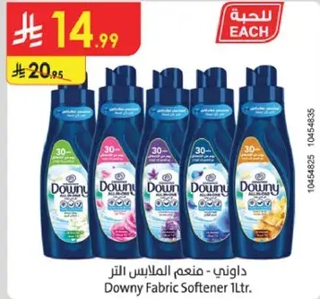 Downy Fabric Softener 1Ltr.