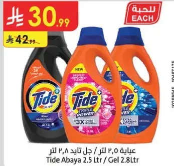 Tide Abaya 2.5L / Gel 2.8L
