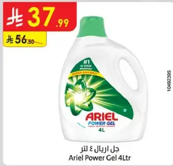 جل اريال ٤ لتر